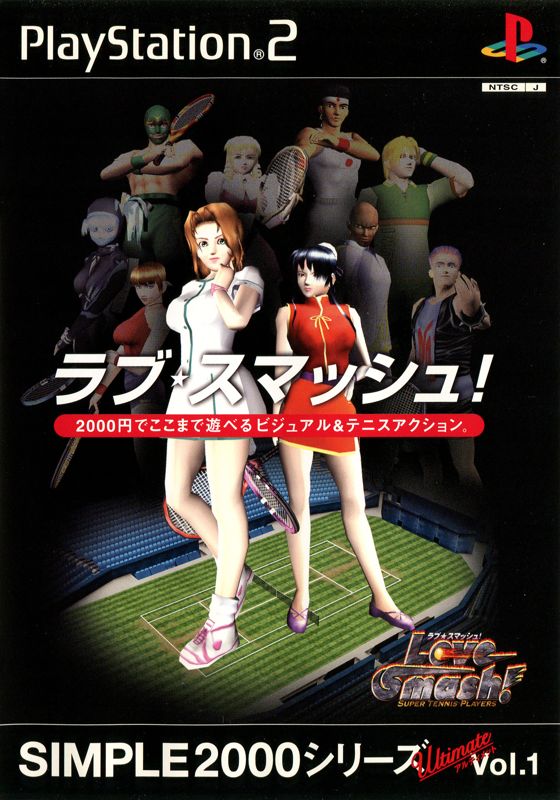 Love Smash box art for Playstation 2